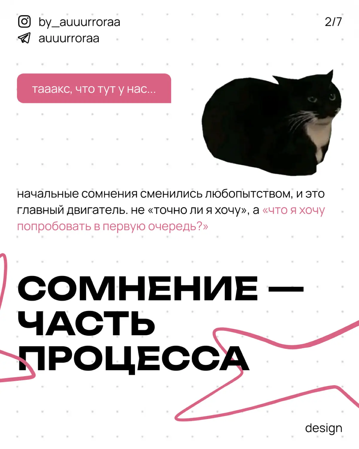 что мне дал курс по дизайну?
/ личные инсайты | Сетка — социальная сеть от hh.ru