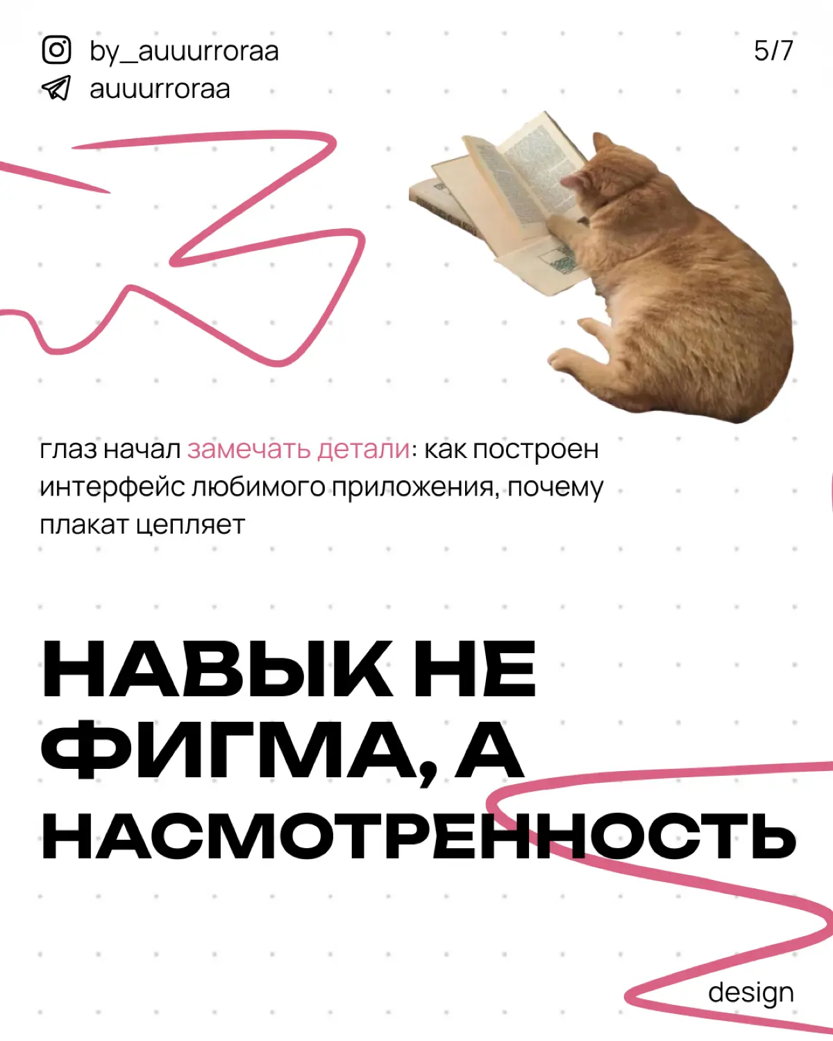 что мне дал курс по дизайну?
/ личные инсайты | Сетка — социальная сеть от hh.ru