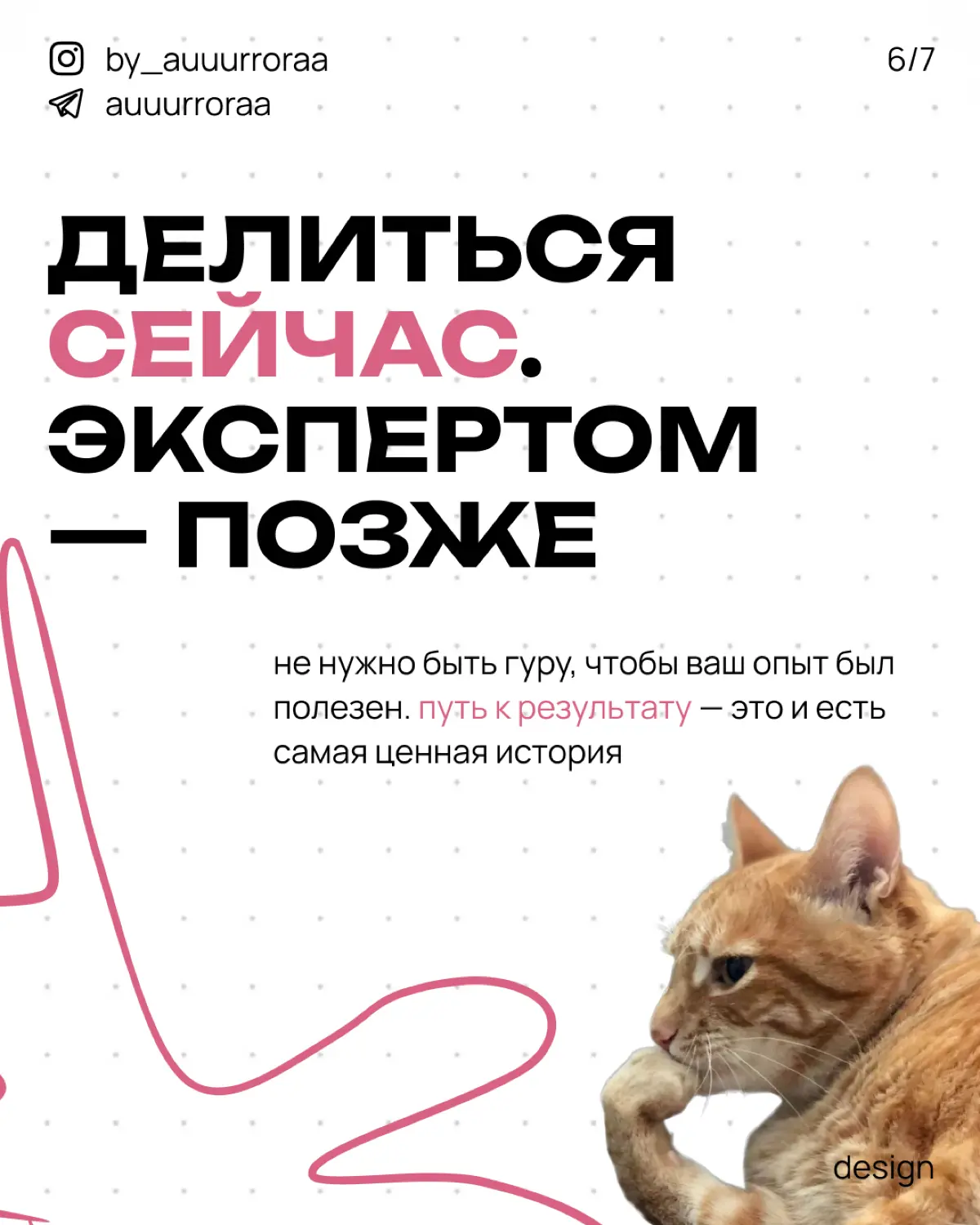 что мне дал курс по дизайну?
/ личные инсайты | Сетка — социальная сеть от hh.ru
