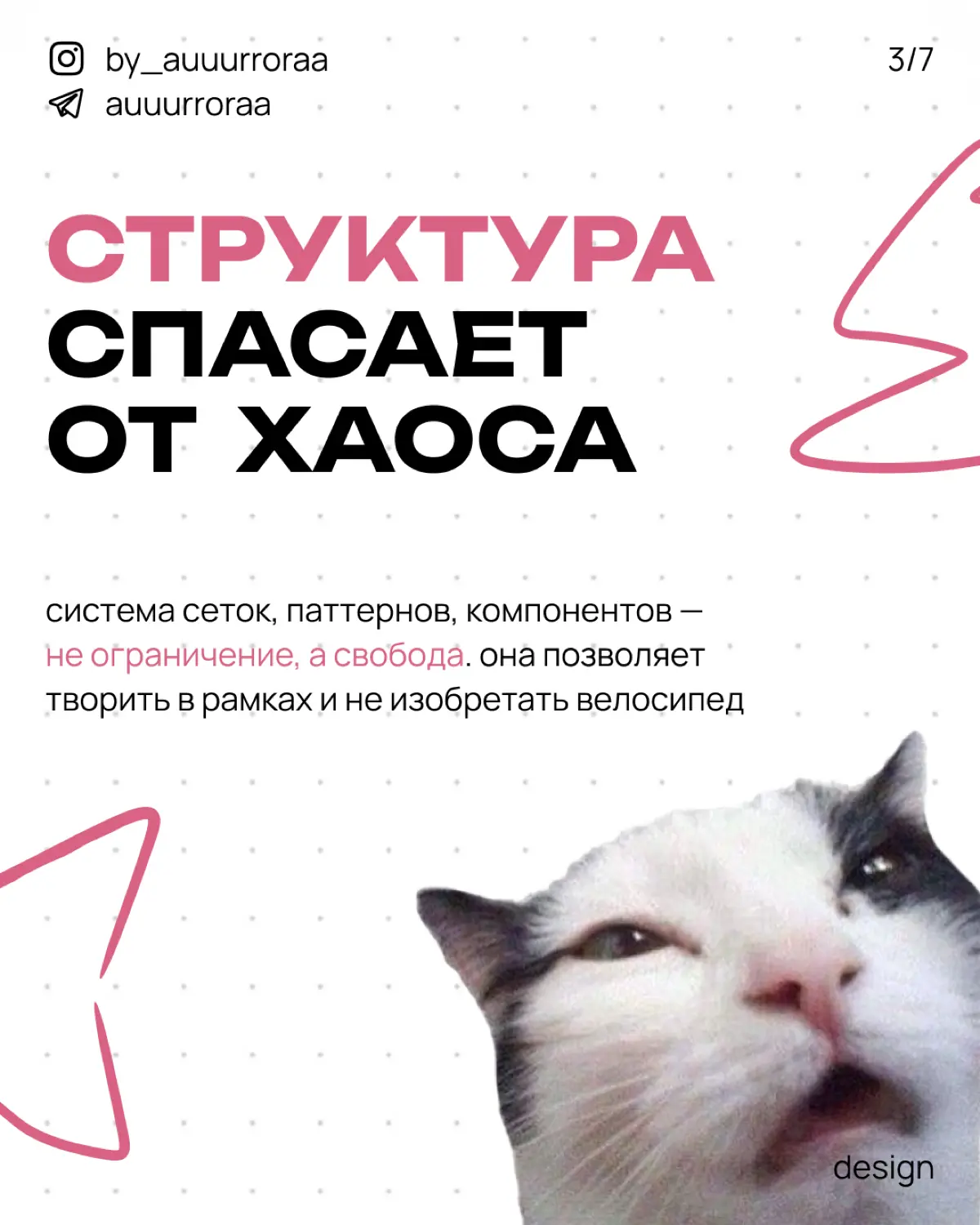 что мне дал курс по дизайну?
/ личные инсайты | Сетка — социальная сеть от hh.ru