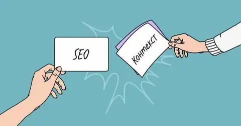 SEO vs Контекстная реклама⚔️ | Сетка — социальная сеть от hh.ru