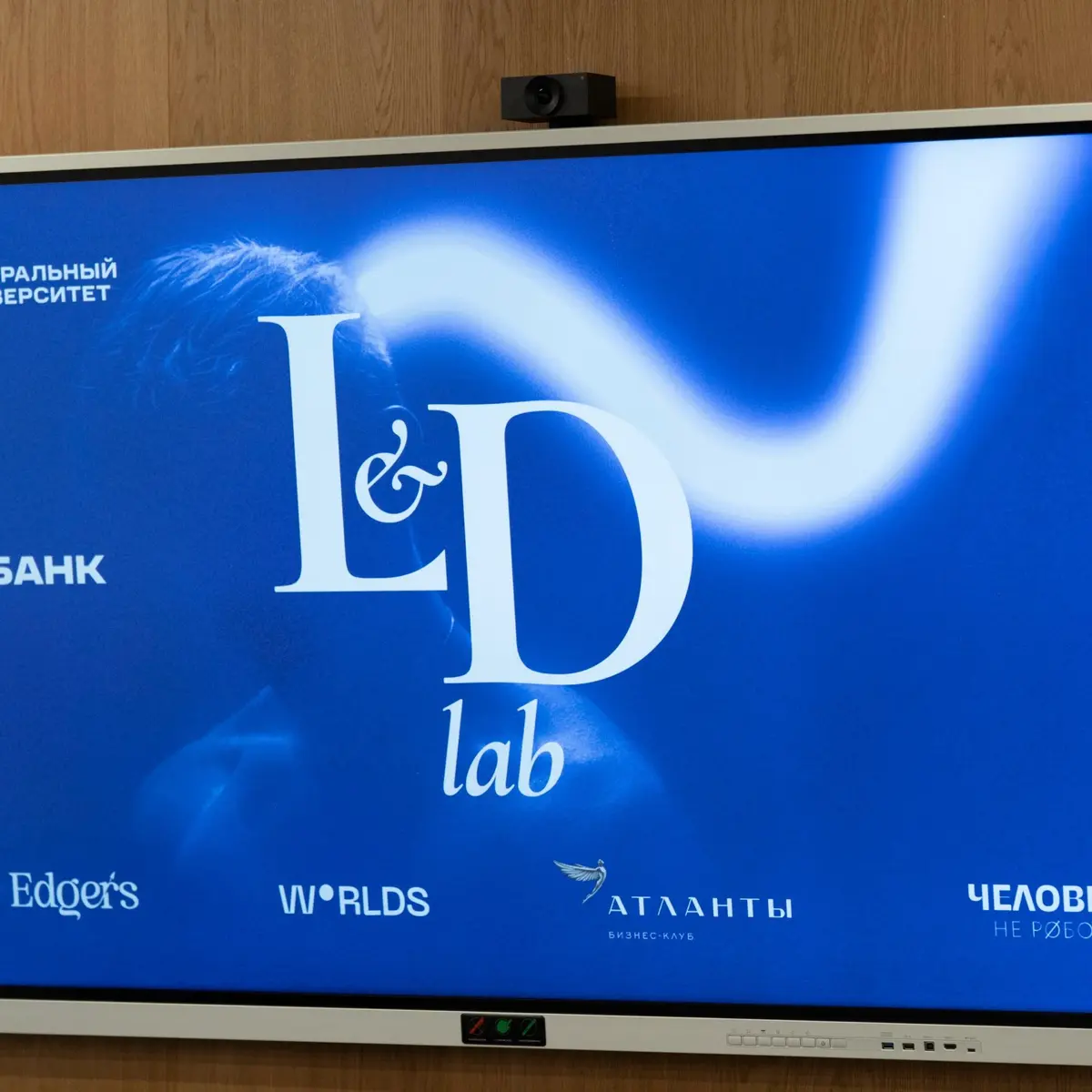 Встреча L&D Lab by The Edgers | Сетка — социальная сеть от hh.ru