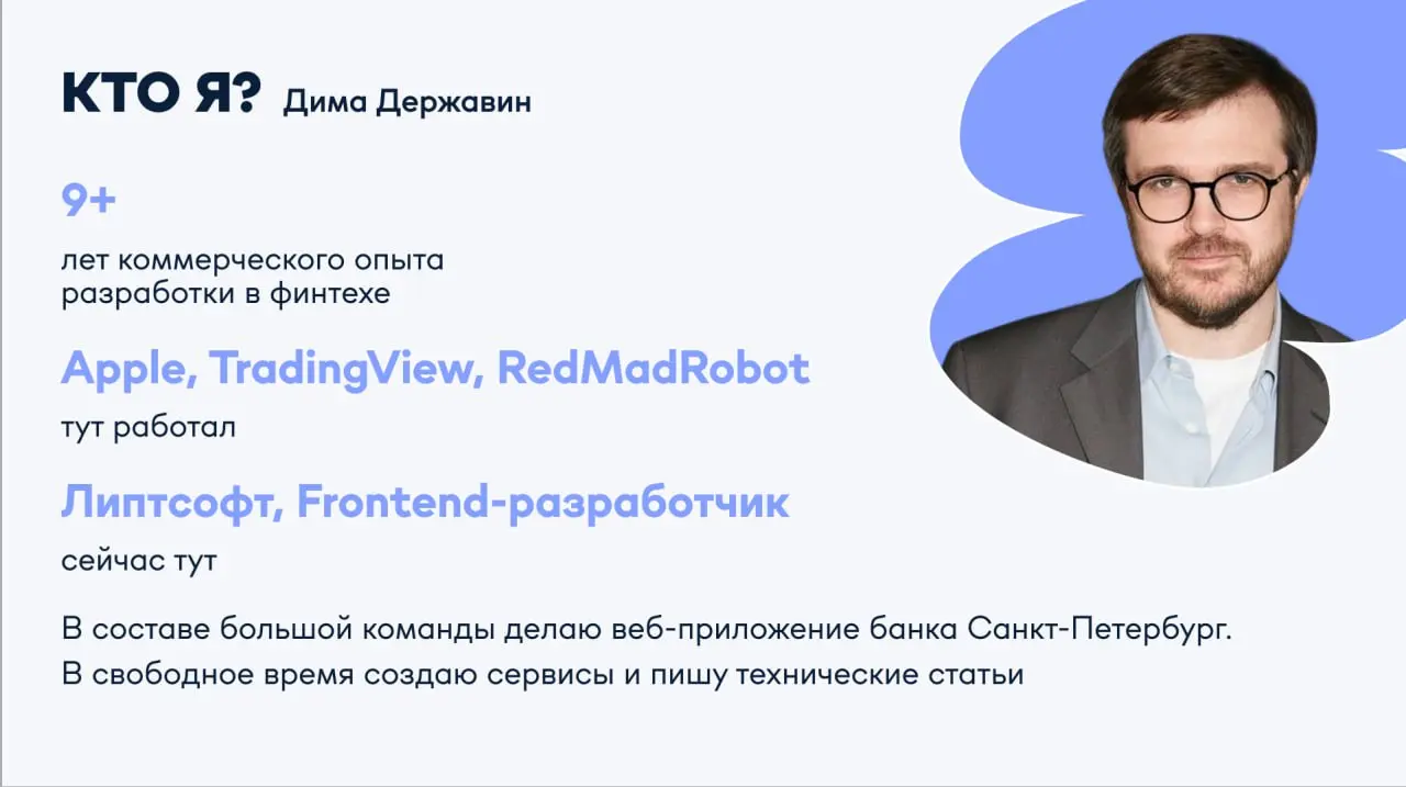 Софтскилы в разработке
В октябре посчастливилось выступить перед студентами ИТМО с лекцией на тему «Почему код — только 50% успеха в разработке»
Спешу поделиться с вами главными мыслями моего выступле... | Сетка — социальная сеть от hh.ru
