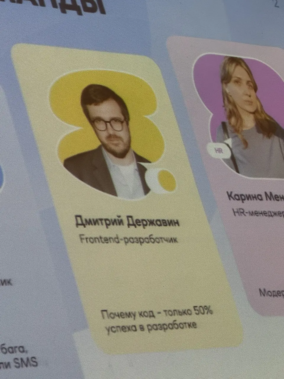 Софтскилы в разработке
В октябре посчастливилось выступить перед студентами ИТМО с лекцией на тему «Почему код — только 50% успеха в разработке»
Спешу поделиться с вами главными мыслями моего выступле... | Сетка — социальная сеть от hh.ru