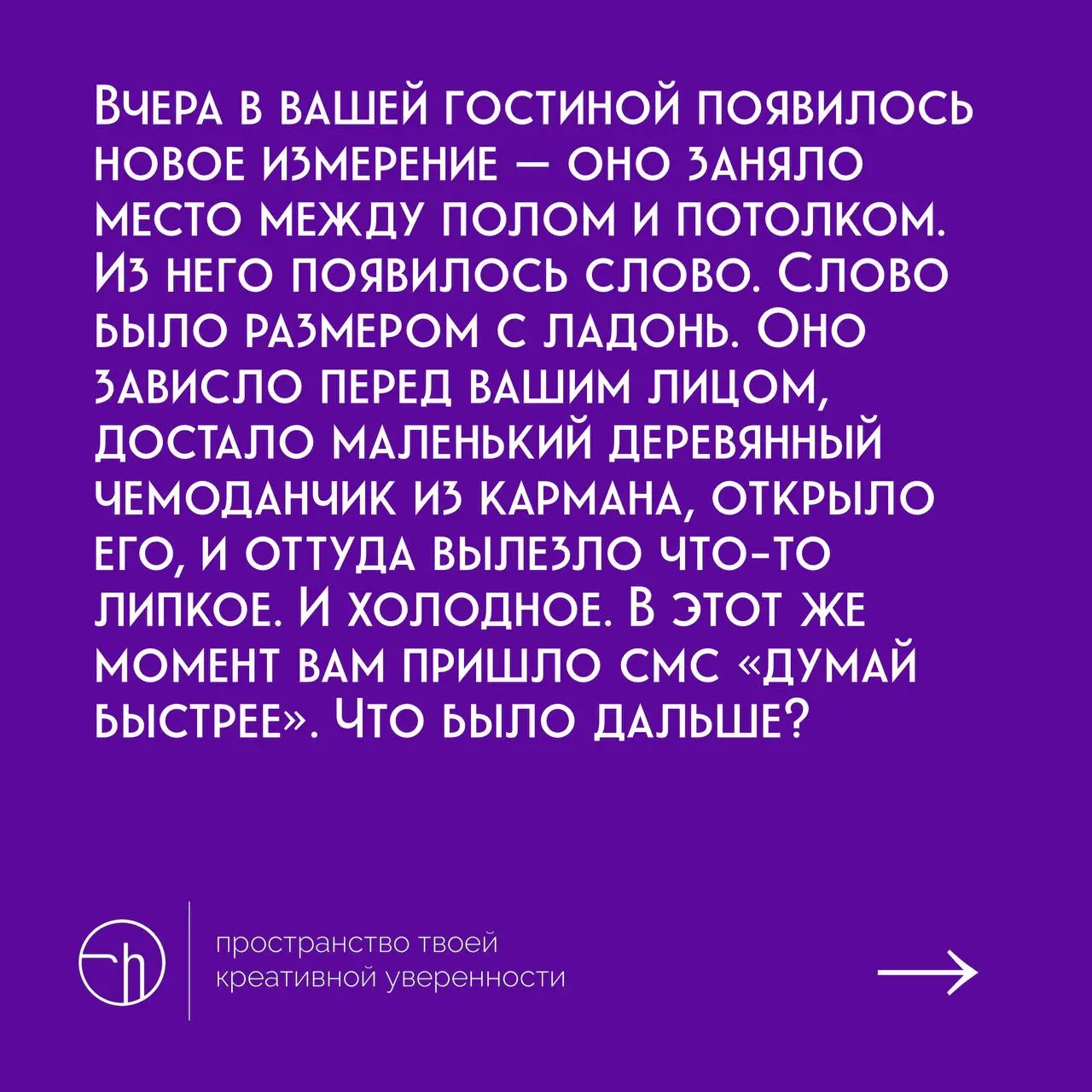 Неделя (не)странных историй, день четвёртый.
#10идейвдень by @creativehappens | Сетка — социальная сеть от hh.ru