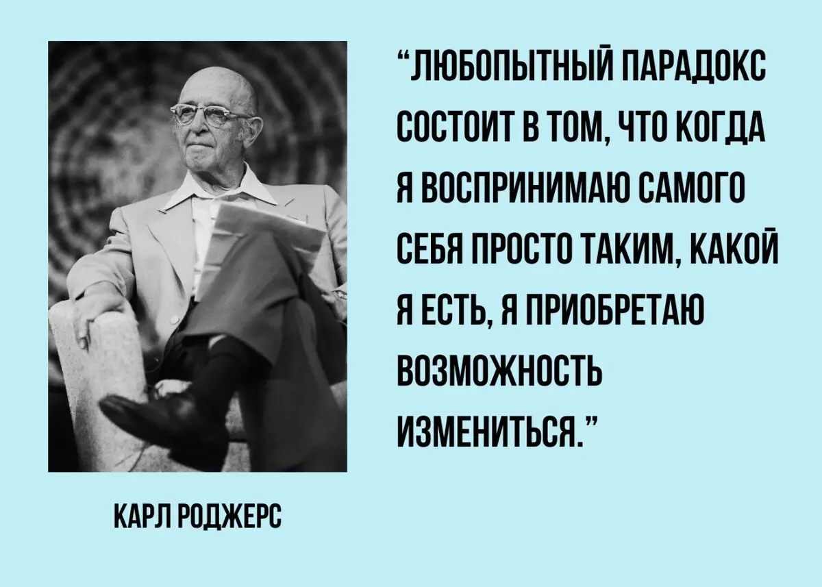 Чтобы прийти в точку Б, нужно осознавать и принимать свою точку А. | Сетка — социальная сеть от hh.ru