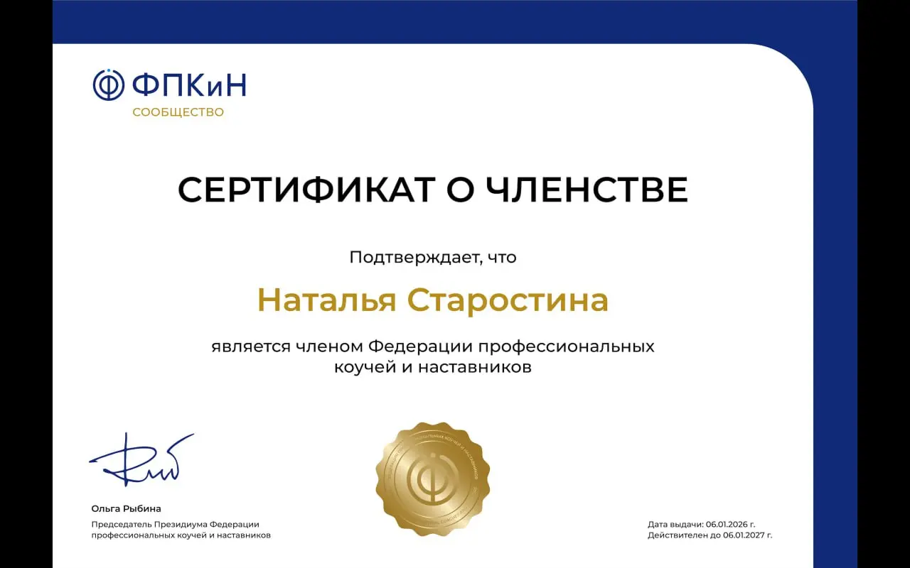Новый артефакт в моем инвентаре 📜✨
Любой путь героя начинается с ощущения: «Того, что я знаю, уже недостаточно». Работая трекером, я видела десятки бизнесов | Сетка — социальная сеть от hh.ru