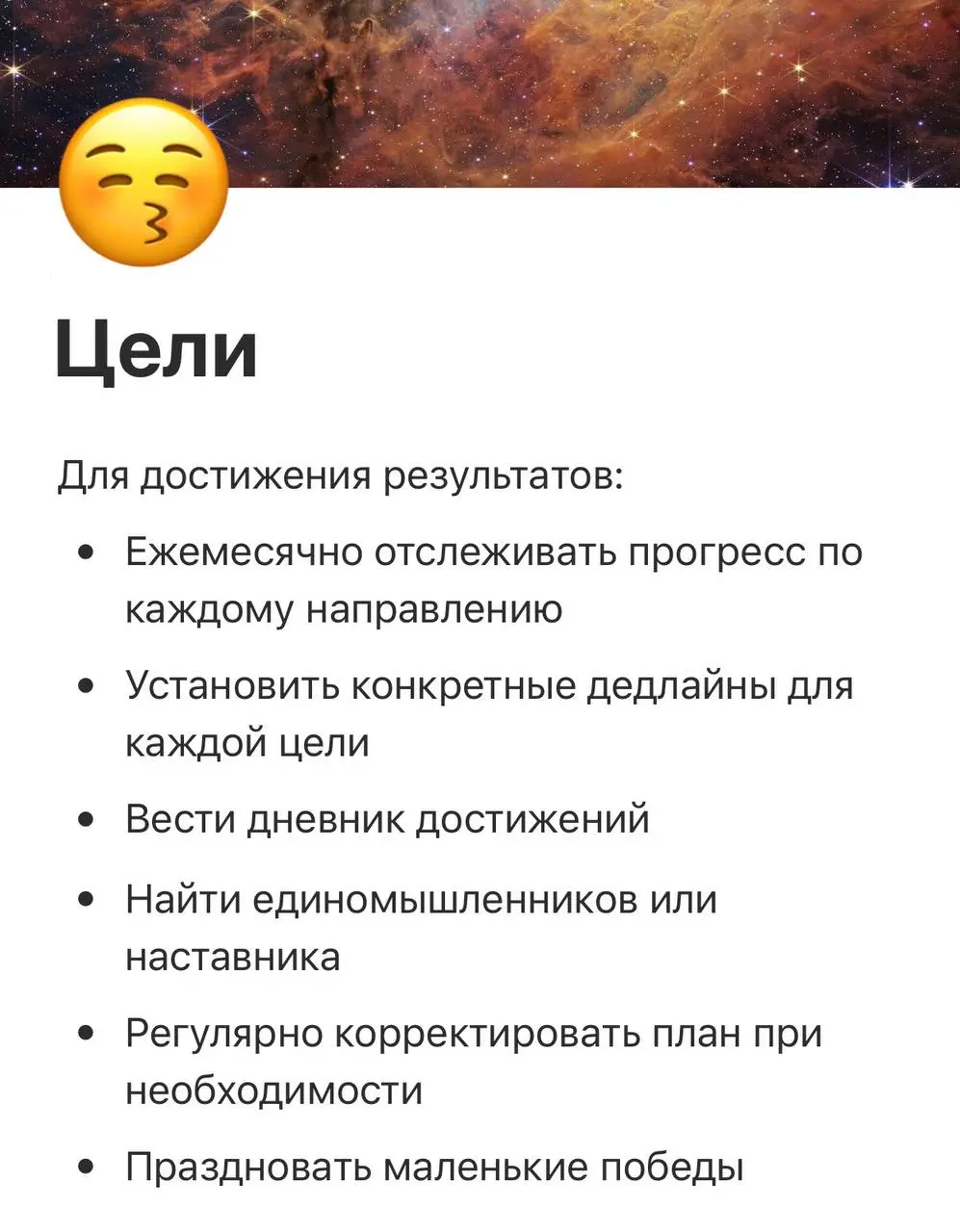 Так, ну что, мои золотиночки.
Вы уже поставили себе цели на 26-й год?
У меня за последние годы было несколько подходов к этой теме. Раньше я писала цели до Нового года | Сетка — социальная сеть от hh.ru