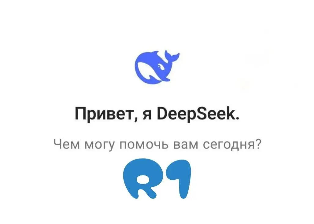 🎉 DeepSeek R1: год спустя
Ровно год назад дебютировала DeepSeek-R1, сделавшая ставку на глубокие рассуждения (reasoning) | Сетка — социальная сеть от hh.ru