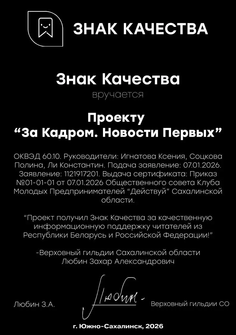⭐️ Первые обладатели Знака Качества уже есть!
Знак качества уже получили:
Проекты и организации
1. Проект «За кадром. Новости Первых»
2. Пресс-центру проекта «За кадром | Сетка — социальная сеть от hh.ru