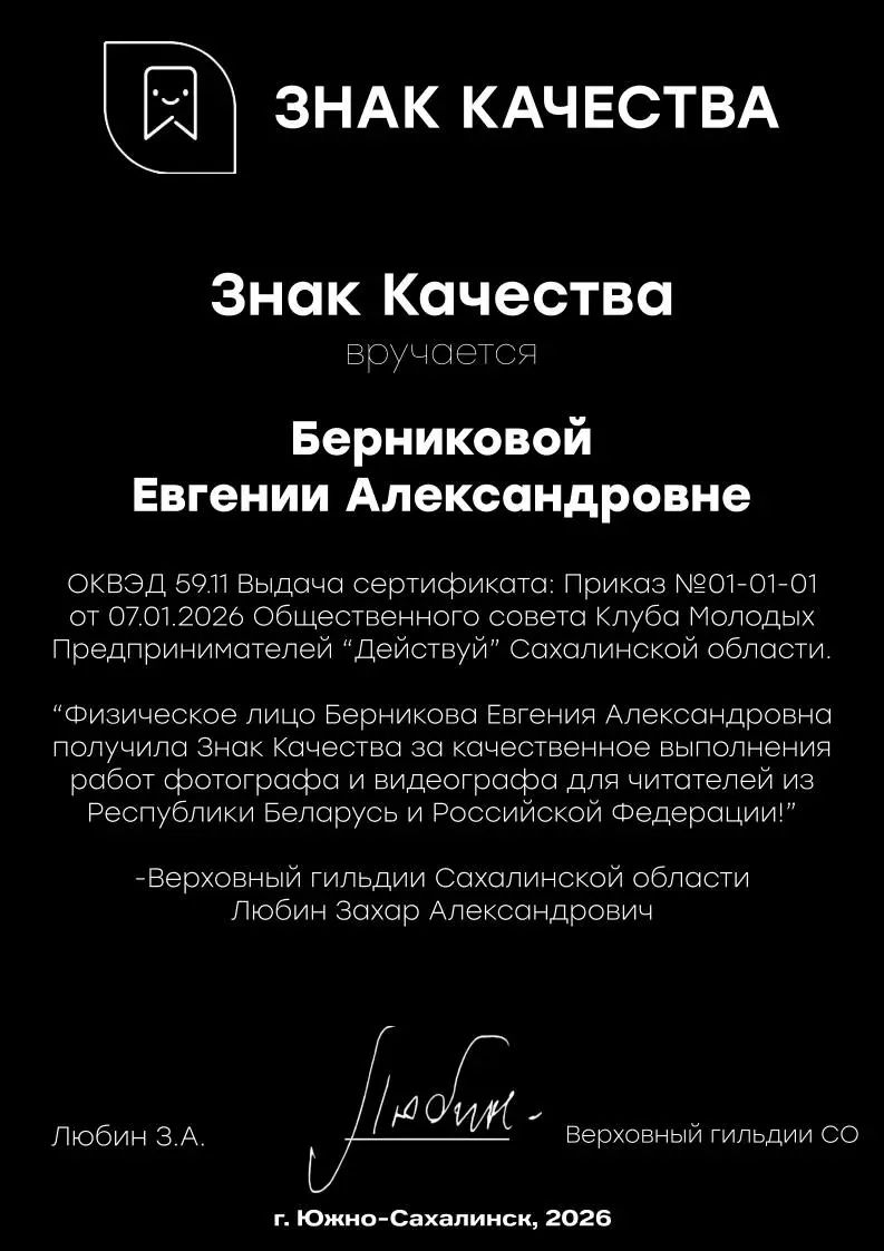 ⭐️ Первые обладатели Знака Качества уже есть!
Знак качества уже получили:
Проекты и организации
1. Проект «За кадром. Новости Первых»
2. Пресс-центру проекта «За кадром | Сетка — социальная сеть от hh.ru