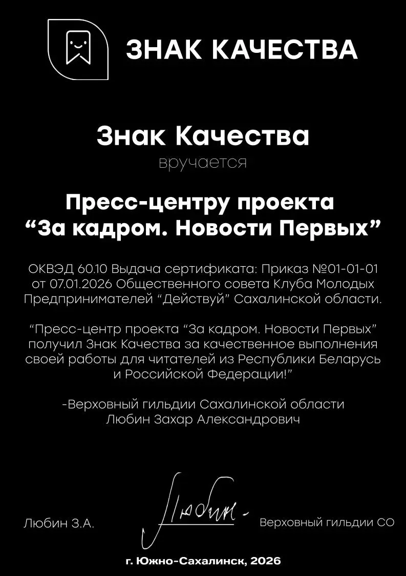 ⭐️ Первые обладатели Знака Качества уже есть!
Знак качества уже получили:
Проекты и организации
1. Проект «За кадром. Новости Первых»
2. Пресс-центру проекта «За кадром | Сетка — социальная сеть от hh.ru