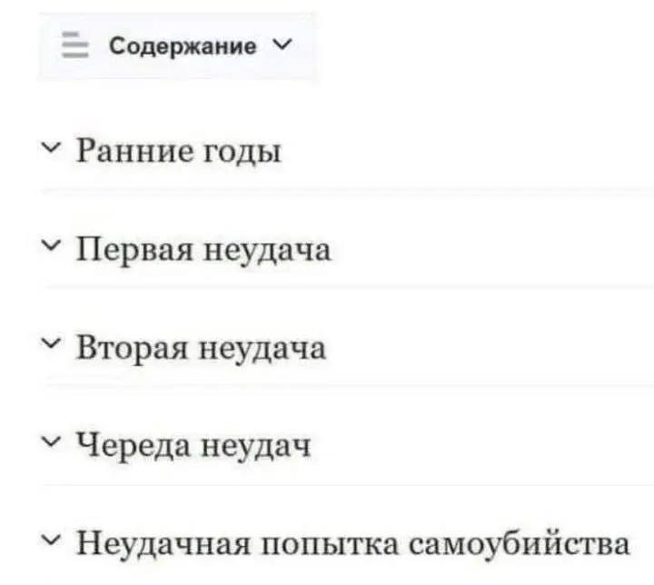 ⚡ На Википедии появилась биография среднестатистического криптоинвестора
Пепеславский
В этом посте были ссылки, но мы их удалили по правилам Сетки | Сетка — социальная сеть от hh.ru