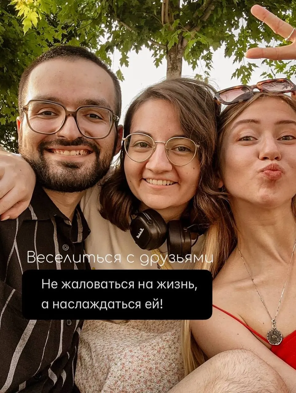 Чаще и больше в 2026
#тема
Подсмотрела в запрещённой сети красивый формат новогодних обещаний, забираем на заметку!
А о том как подводить итоги года и более стратегически выбирать эти самые обещания ч... | Сетка — социальная сеть от hh.ru