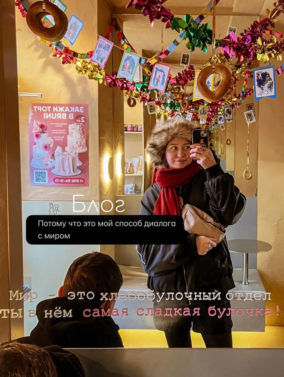 Чаще и больше в 2026
#тема
Подсмотрела в запрещённой сети красивый формат новогодних обещаний, забираем на заметку!
А о том как подводить итоги года и более стратегически выбирать эти самые обещания ч... | Сетка — социальная сеть от hh.ru