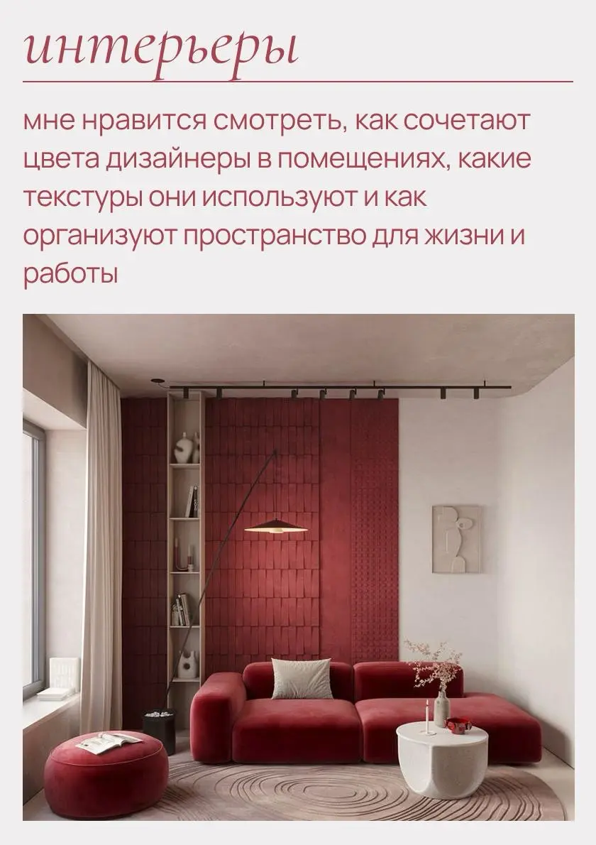 Нужно ли вдохновение дизайнеру интерфейсов | Сетка — социальная сеть от hh.ru