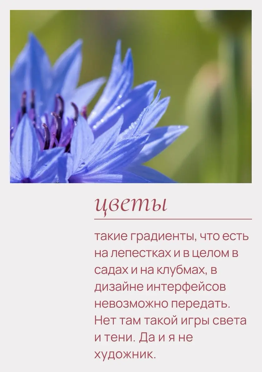 Нужно ли вдохновение дизайнеру интерфейсов | Сетка — социальная сеть от hh.ru