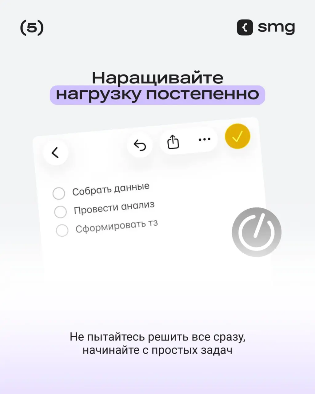 😱 Длинные праздничные выходные заканчиваются, и мозг еще не готов к резкому рабочему ритму
Мы подготовили советы, которые помогут войти в рабочий ритм легко и без стресса | Сетка — социальная сеть от hh.ru