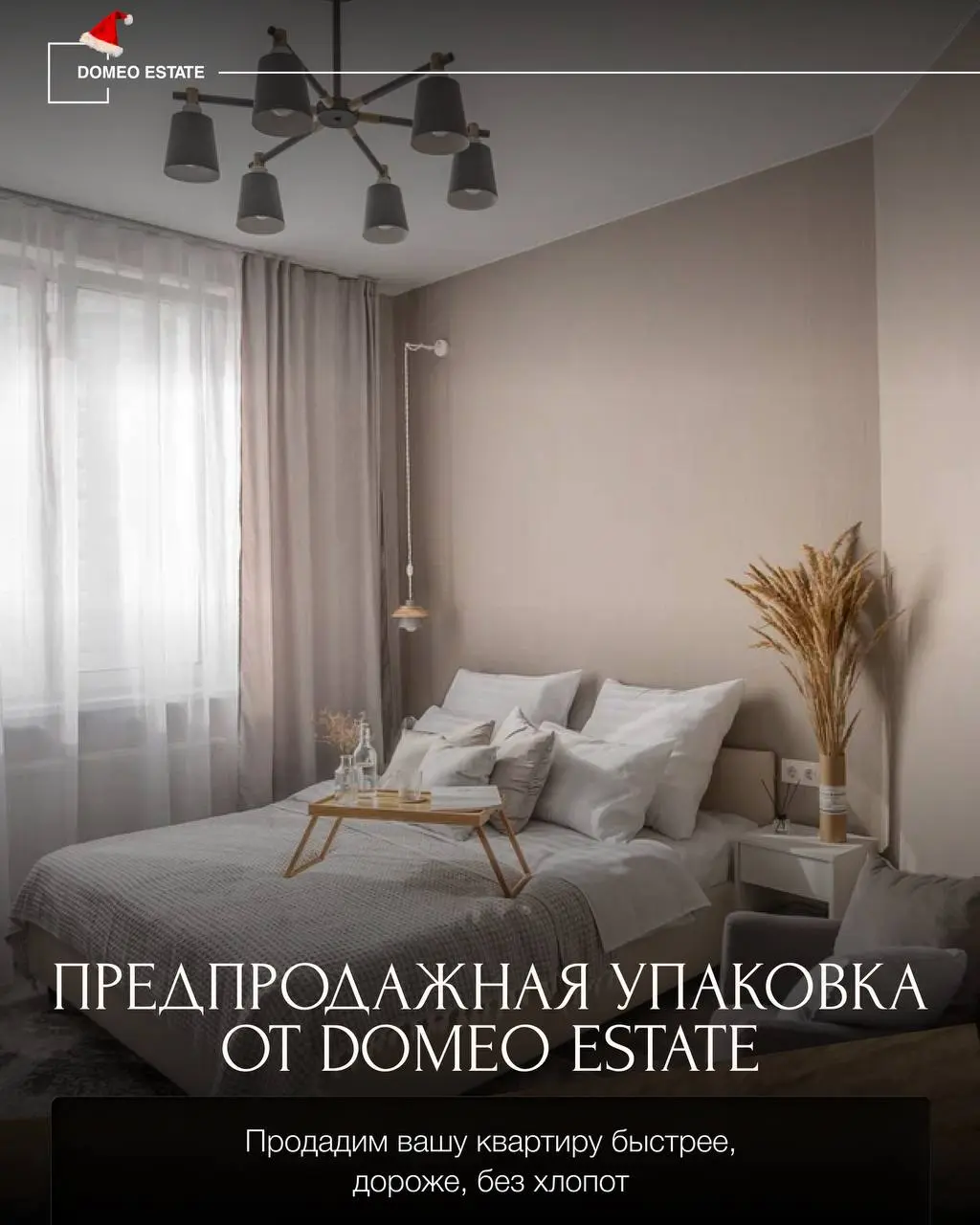 📢Первое впечатление о квартире может решить судьбу сделки
Когда покупатель только перешагивает порог вашей квартиры, то ему достаточно в среднем 7 секунд, чтобы понять, хотел бы он жить в этом простра... | Сетка — социальная сеть от hh.ru