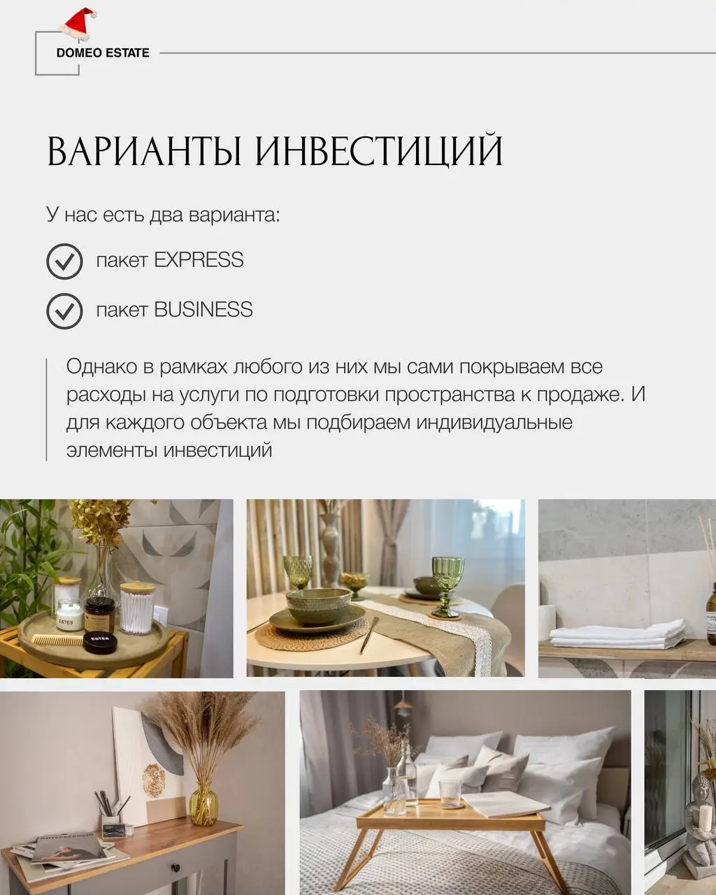 📢Первое впечатление о квартире может решить судьбу сделки
Когда покупатель только перешагивает порог вашей квартиры, то ему достаточно в среднем 7 секунд, чтобы понять, хотел бы он жить в этом простра... | Сетка — социальная сеть от hh.ru
