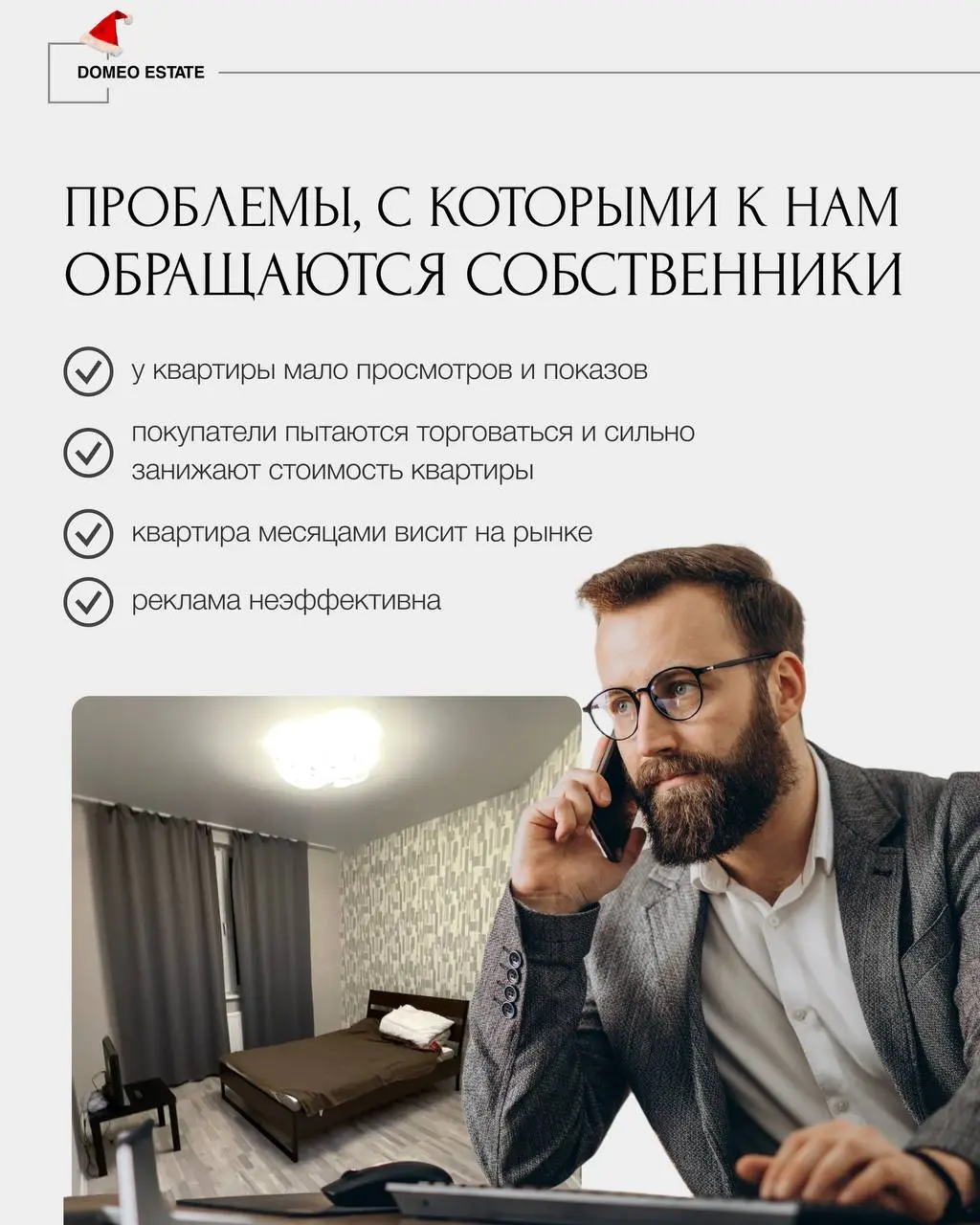 📢Первое впечатление о квартире может решить судьбу сделки
Когда покупатель только перешагивает порог вашей квартиры, то ему достаточно в среднем 7 секунд, чтобы понять, хотел бы он жить в этом простра... | Сетка — социальная сеть от hh.ru
