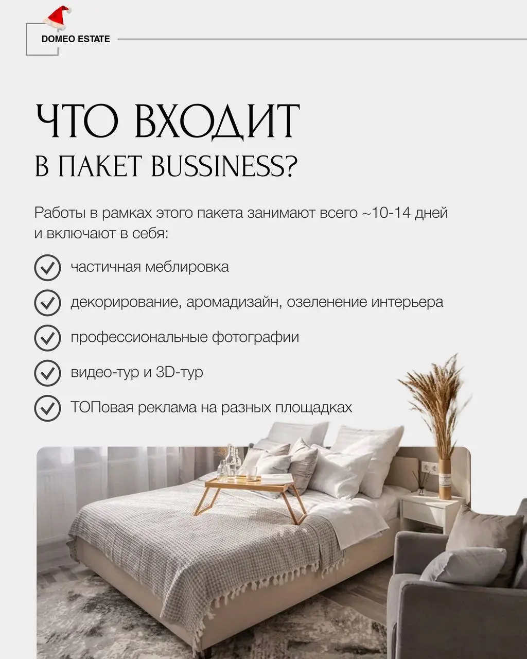 📢Первое впечатление о квартире может решить судьбу сделки
Когда покупатель только перешагивает порог вашей квартиры, то ему достаточно в среднем 7 секунд, чтобы понять, хотел бы он жить в этом простра... | Сетка — социальная сеть от hh.ru