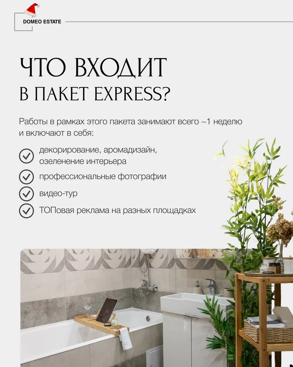 📢Первое впечатление о квартире может решить судьбу сделки
Когда покупатель только перешагивает порог вашей квартиры, то ему достаточно в среднем 7 секунд, чтобы понять, хотел бы он жить в этом простра... | Сетка — социальная сеть от hh.ru