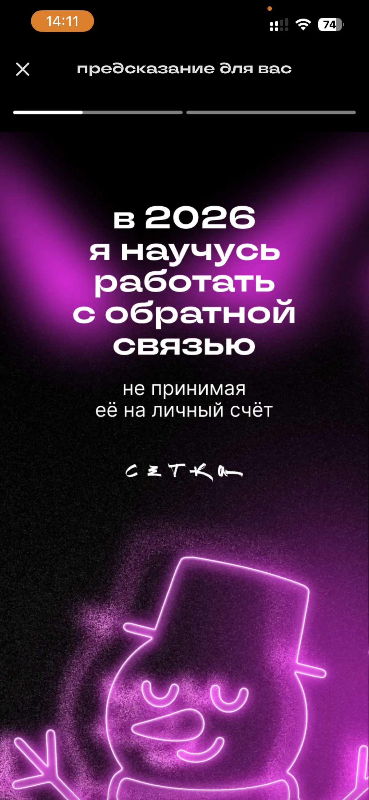 Откуда вы знаете, что так будет? | Сетка — социальная сеть от hh.ru