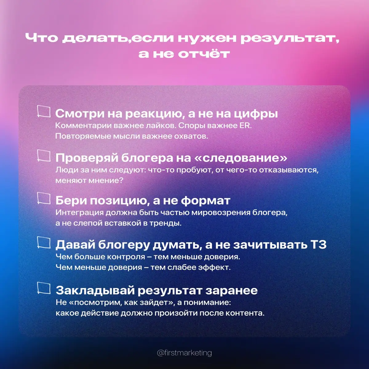 Почему «всё сделали правильно», а результата нет | Сетка — социальная сеть от hh.ru