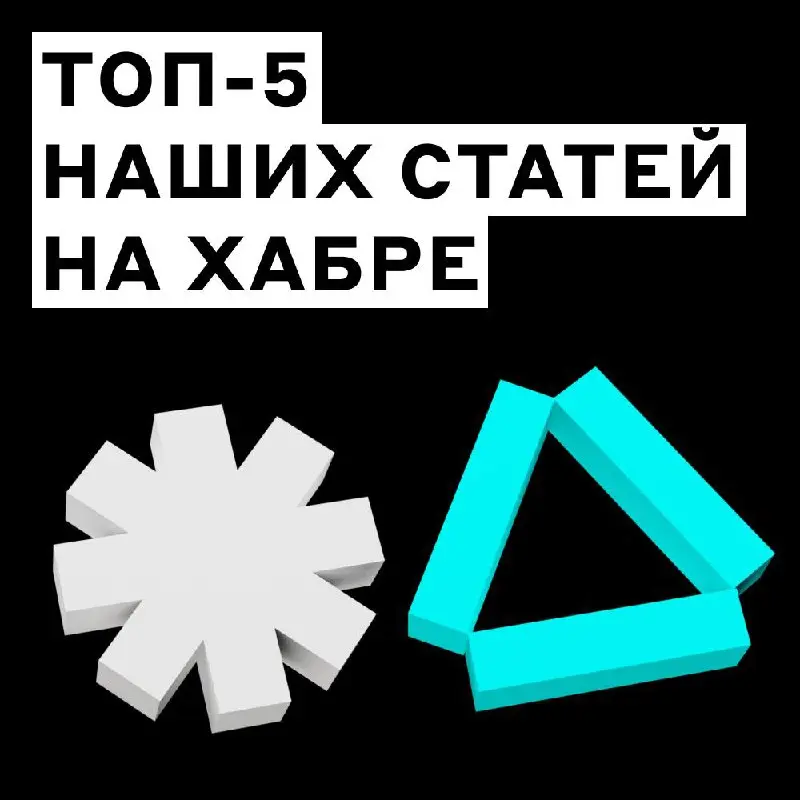 Ну, ОНИ
Наши лучшие и самые интересные статьи на Хабре! Дарим вам вместо списка литературы на каникулы — читайте, как будет минутка 🎁
🔴 Как обычный программист купил яхту, пересёк на ней Европу и дошё... | Сетка — социальная сеть от hh.ru