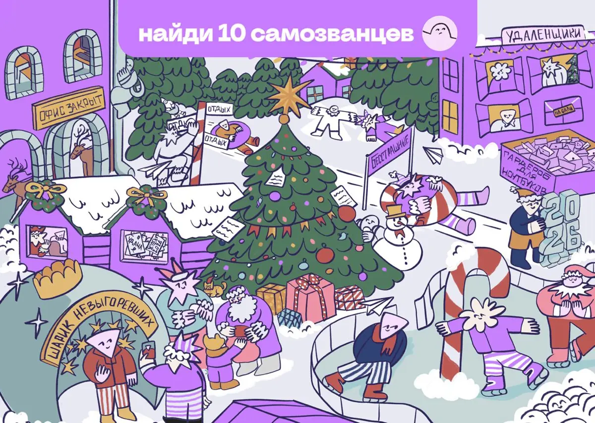 Спецзадание: вычислить притворщиков | Сетка — социальная сеть от hh.ru