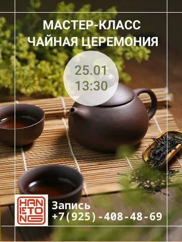 🍃🍵 Друзья, у нас снова чай!
Вы часто спрашиваете про чайные встречи — и мы это очень ценим | Сетка — социальная сеть от hh.ru