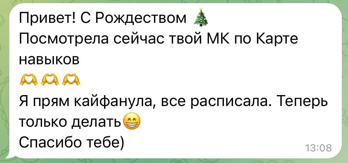 Кто тоже хочет кайфануть - все сюда! Рецепт на скриншоте | Сетка — социальная сеть от hh.ru