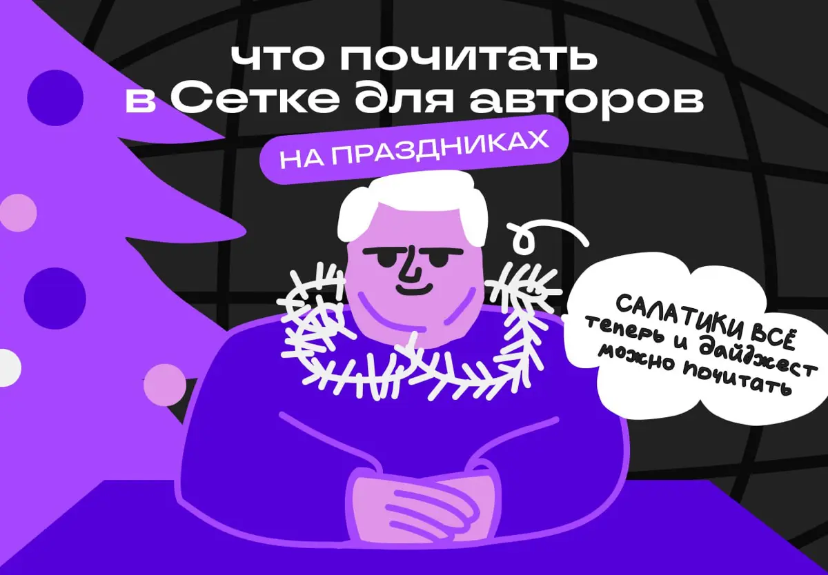 Тут-тук. Вы здесь? | Сетка — социальная сеть от hh.ru