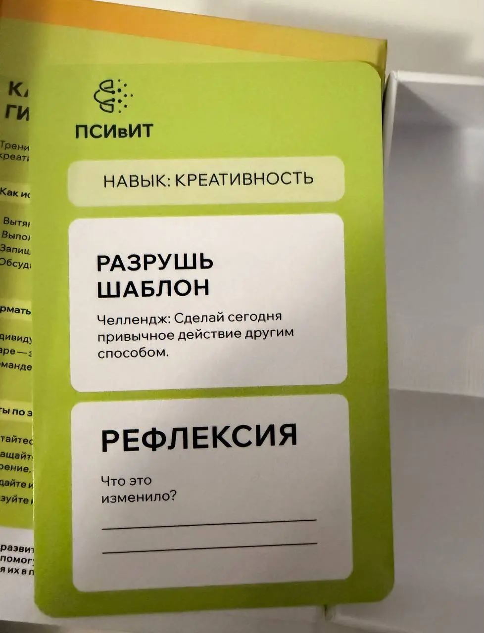 Привычное действие другим способом.
Продолжаю вас знакомить с нашими карточками случайно вытягивая из колоды одну из них | Сетка — социальная сеть от hh.ru
