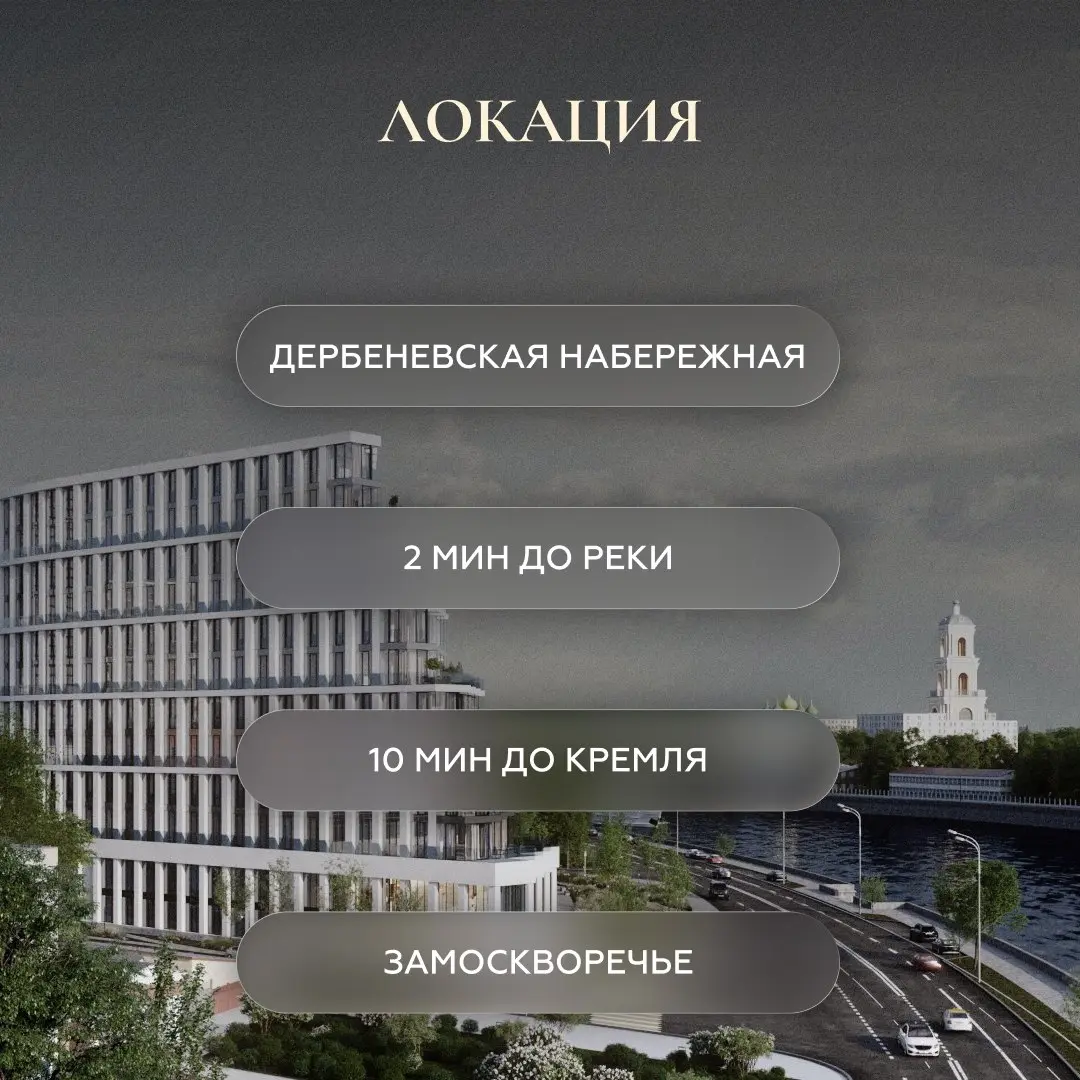 😀Просыпаться с видом на реку — новый уровень жизни в Москве
OPUS — клубный дом класса deluxe на Дербеневской набережной | Сетка — социальная сеть от hh.ru