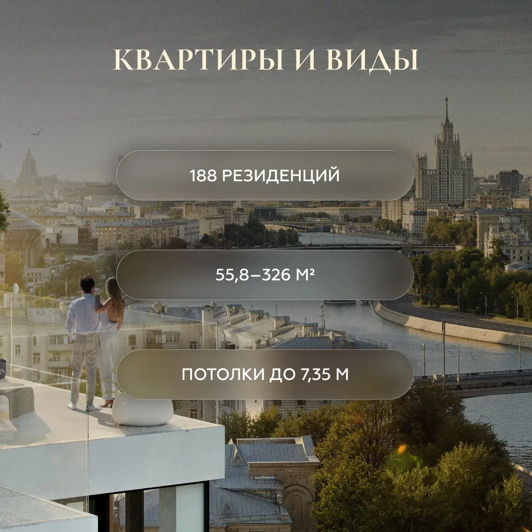 😀Просыпаться с видом на реку — новый уровень жизни в Москве
OPUS — клубный дом класса deluxe на Дербеневской набережной | Сетка — социальная сеть от hh.ru