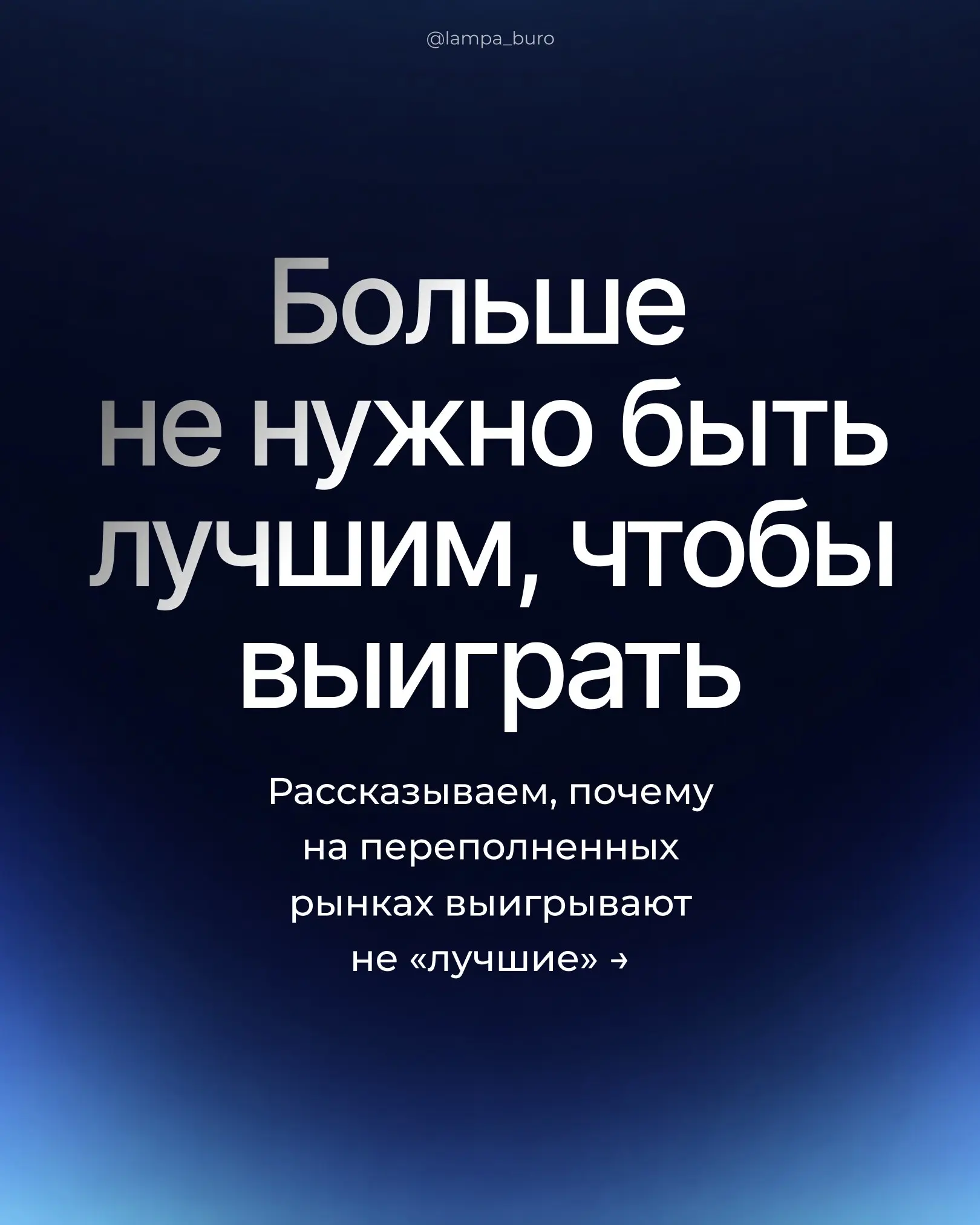 Рынок снова меняется
Качество стало базой, а попытки быть… | Сетка — социальная сеть от hh.ru