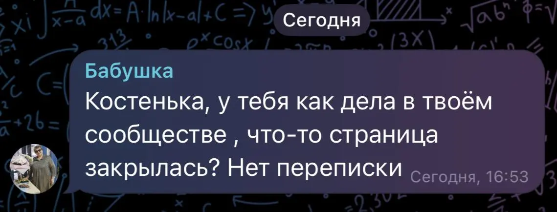 ребят, бабушка переживает, что вы молчите на выходных новогодних, давайте наведем активности, покажем, что мы все живы и восстанавливаемся к работе! | Сетка — социальная сеть от hh.ru