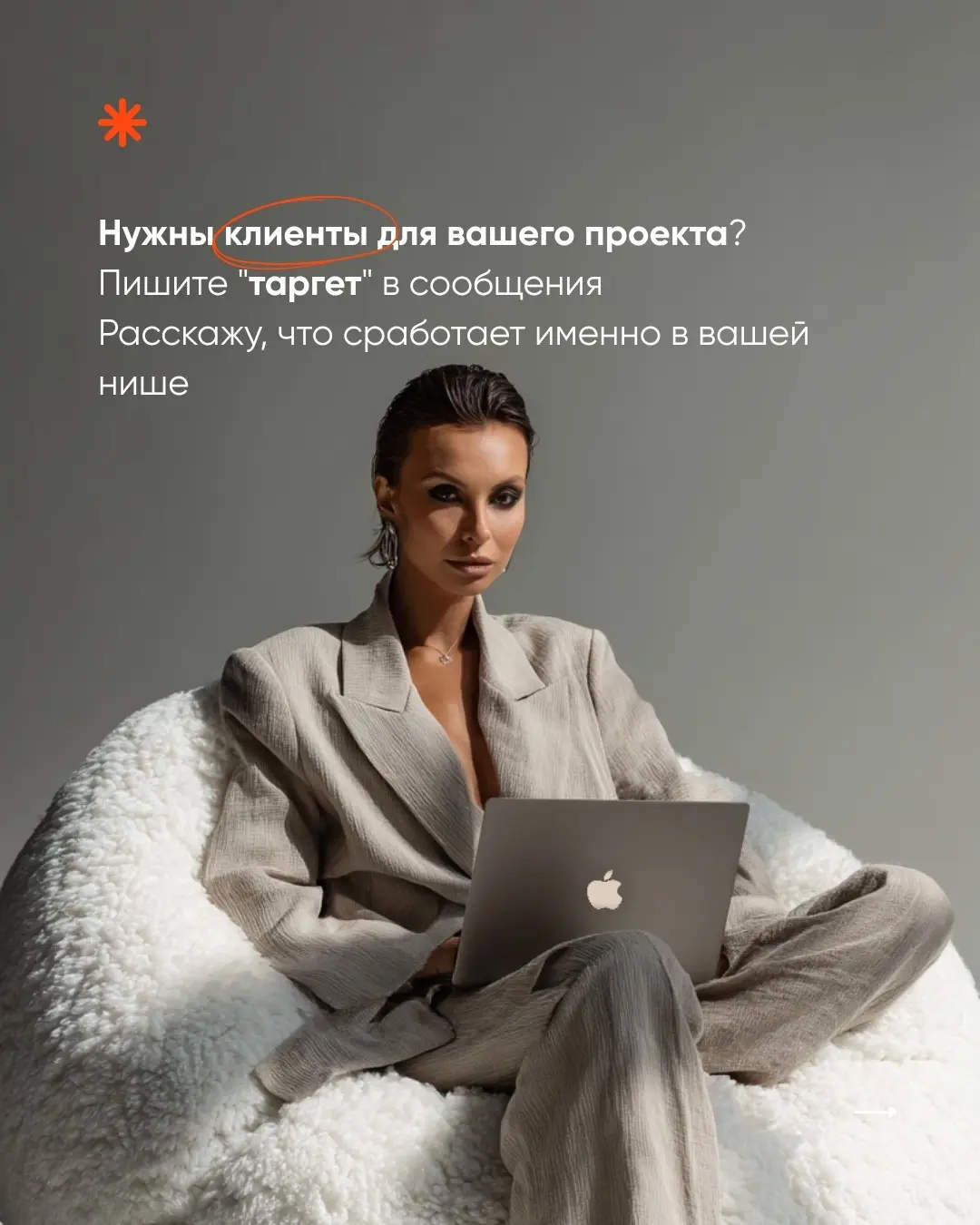Кейс ВКонтакте: 120 заявок по 242 ₽ на Деда Мороза | Сетка — социальная сеть от hh.ru
