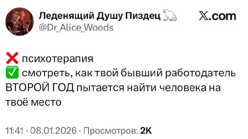 Если вы ещё хотите тратить деньги на психолога, есть вариант получше: | Сетка — социальная сеть от hh.ru