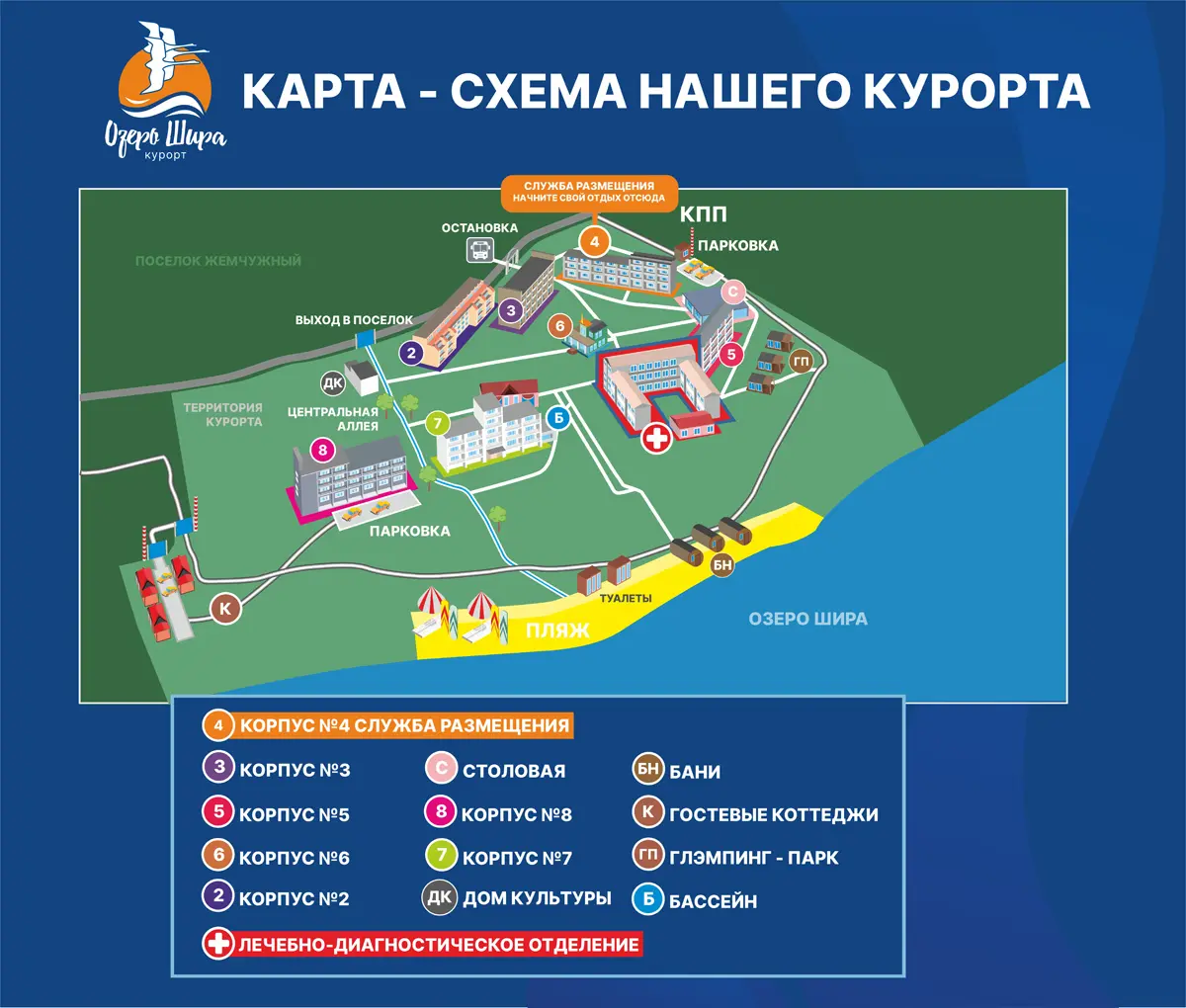 Навигация для клиентов на курорте. Реальный кейс. | Сетка — социальная сеть от hh.ru