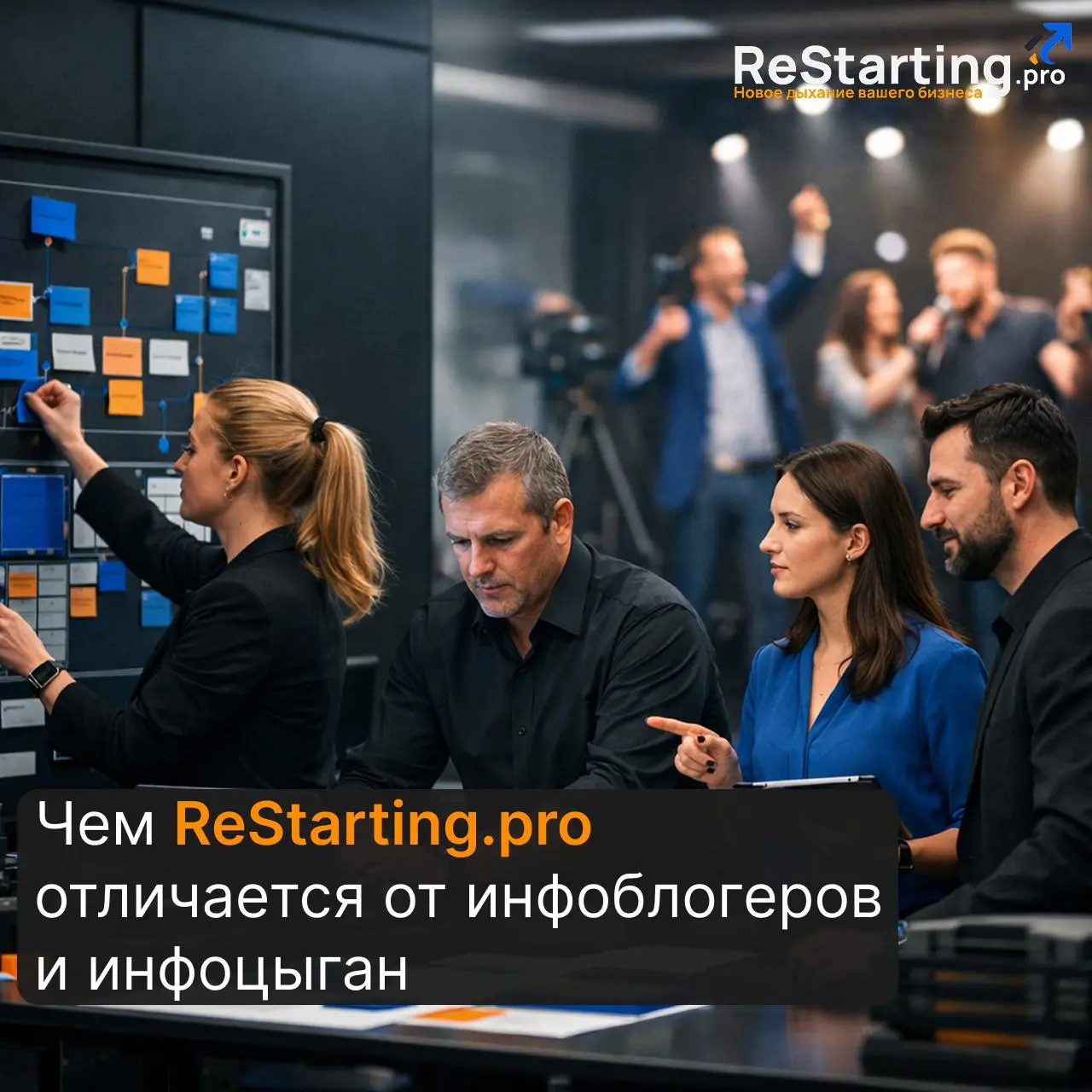 Чем ReStarting.pro отличается от инфоблогеров и инфоцыган
На рынке продаж сегодня шумно 📢
Курсы. Марафоны. Наставники | Сетка — социальная сеть от hh.ru