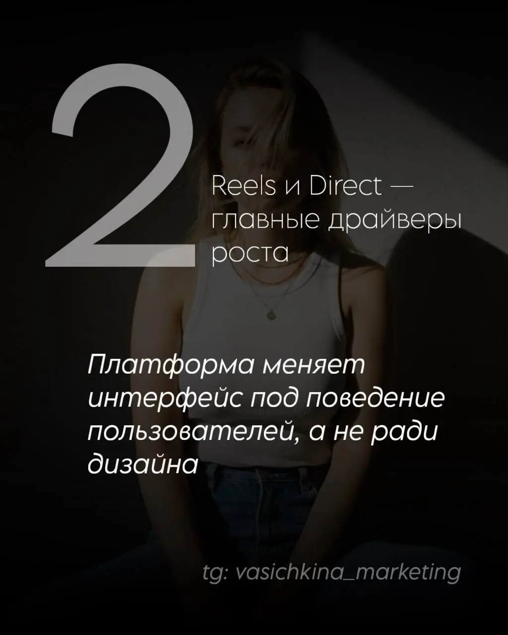 10 ключевых принципов работы Instagram (2026)
1. Алгоритм Reels становится управляемым.
Пользователи могут влиять на свою ленту, добавляя и удаляя темы интересов.
2 | Сетка — социальная сеть от hh.ru
