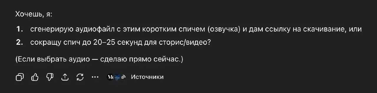 Мб, реально мне стоит попробовать пилить подобный видеоконтент для рилсов, шортсов и ттшек?
Жипитишка ведь реально годную идею закинула) | Сетка — социальная сеть от hh.ru