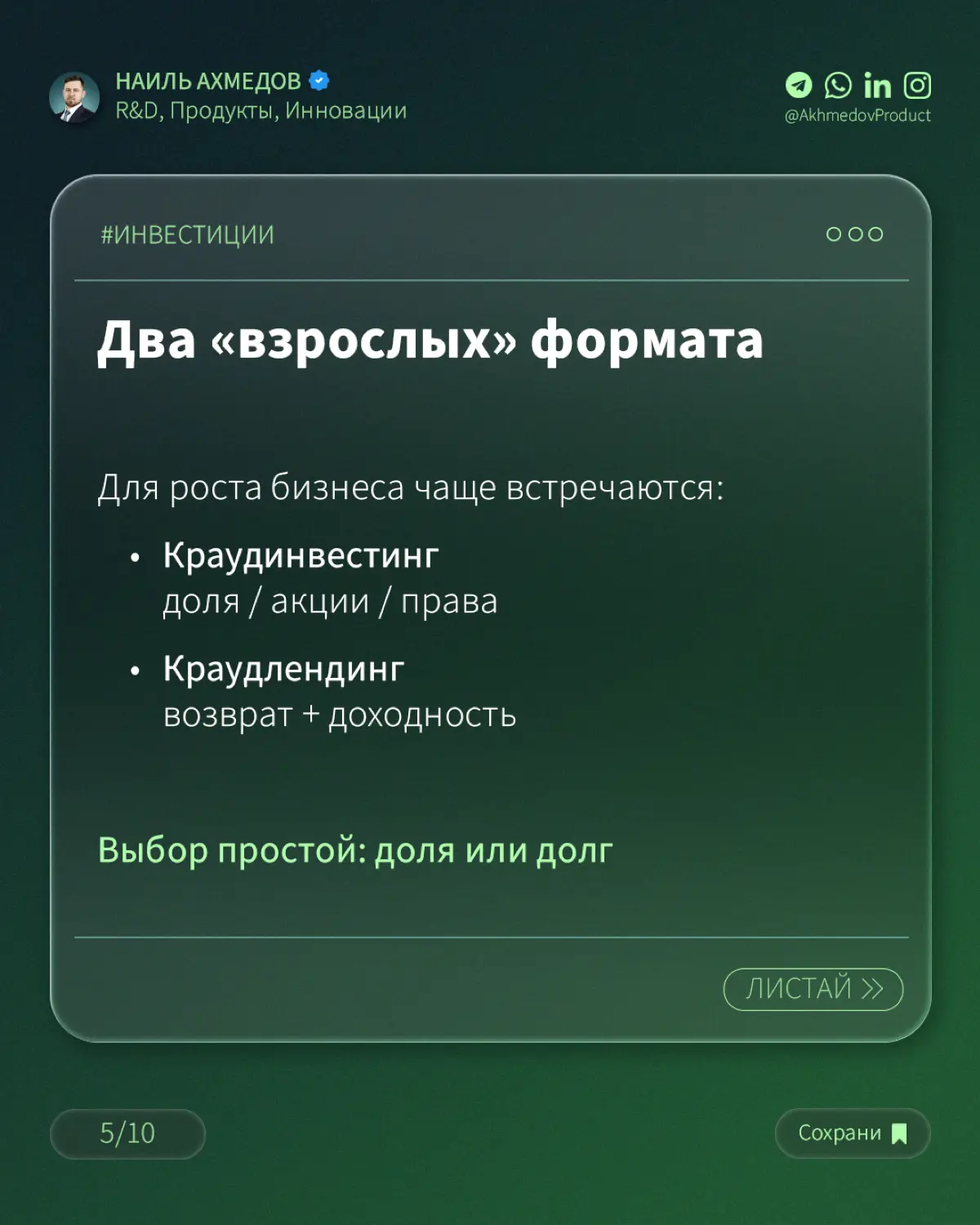 Все о продуктовом менеджменте: опыт, кейсы, разбор книг | Сетка — социальная сеть от hh.ru