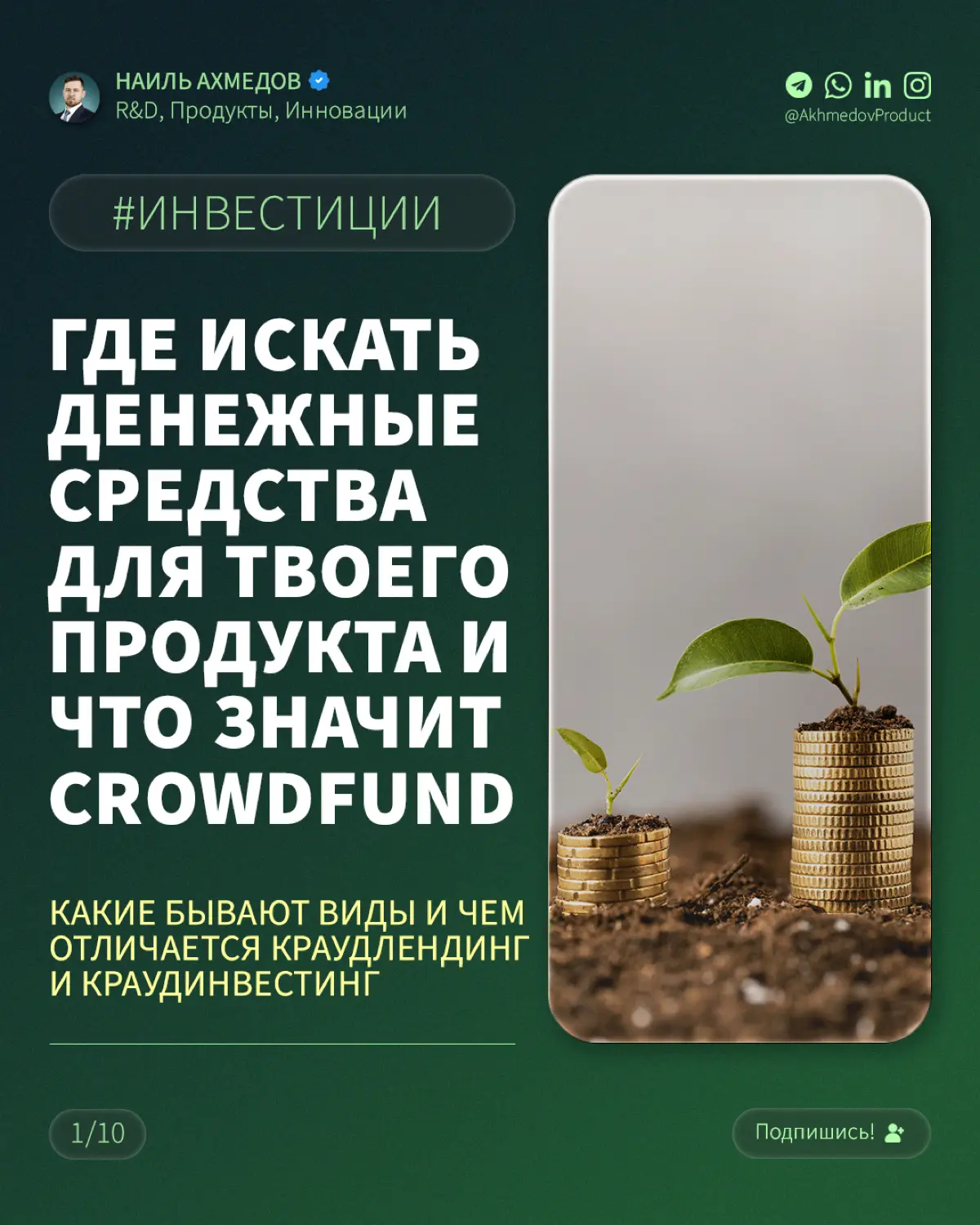 Все о продуктовом менеджменте: опыт, кейсы, разбор книг | Сетка — социальная сеть от hh.ru