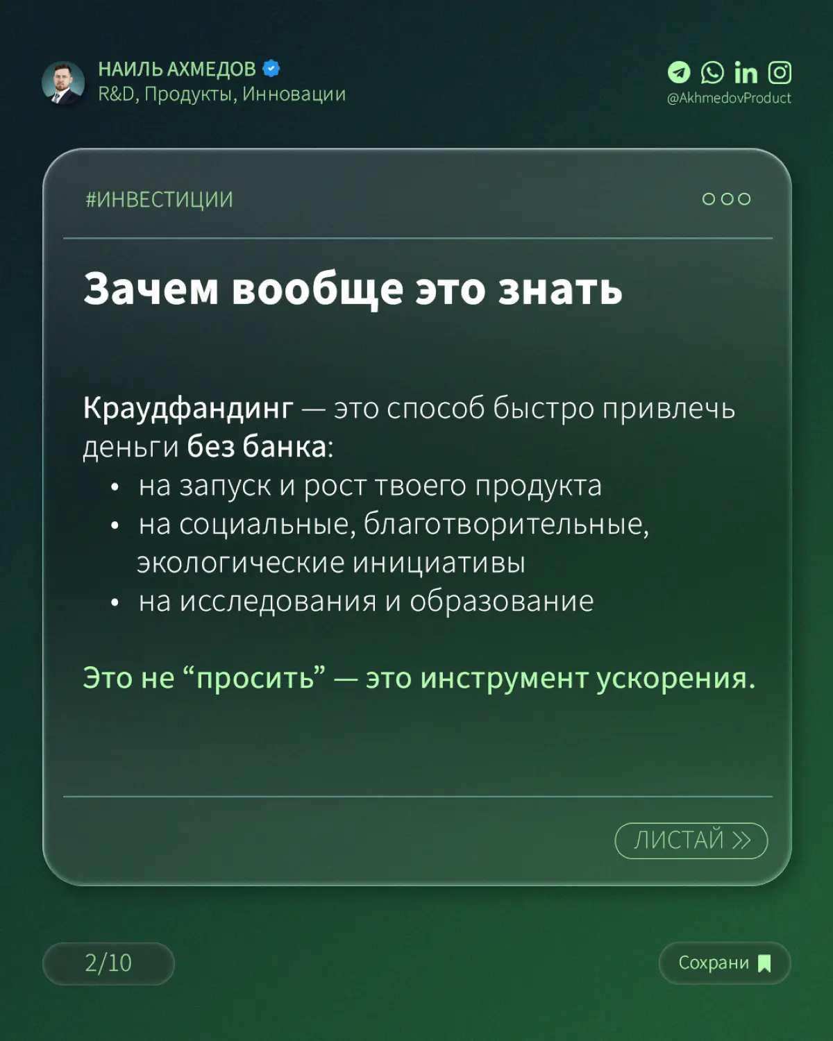 Все о продуктовом менеджменте: опыт, кейсы, разбор книг | Сетка — социальная сеть от hh.ru