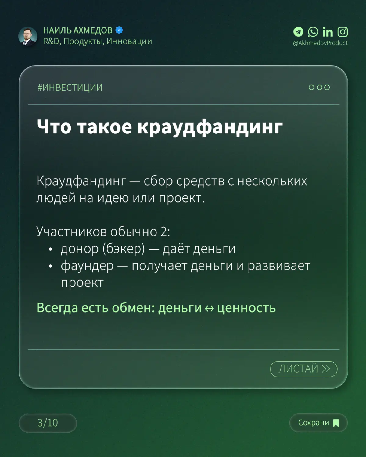 Все о продуктовом менеджменте: опыт, кейсы, разбор книг | Сетка — социальная сеть от hh.ru