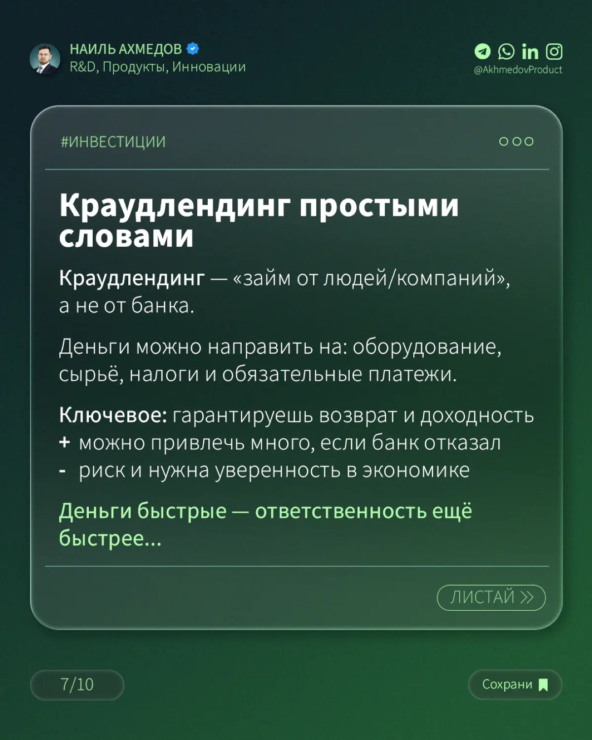 Все о продуктовом менеджменте: опыт, кейсы, разбор книг | Сетка — социальная сеть от hh.ru